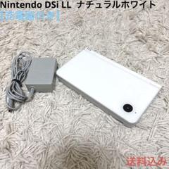 Nintendo DSi LL ナチュラルホワイト ニンテンドー 充電器付き