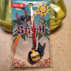 Stitch　バレーボール部員用マスコットチャーム
