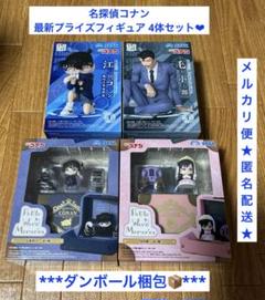 名探偵コナン フィギュア 4体（江戸川コナン 毛利小五郎 工藤新一 毛利蘭 ②