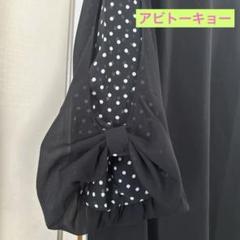 アビトーキョー‼️完売品❣️ドットシフォンチュニック L～LL