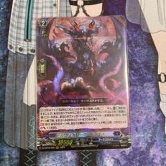 ヴェドローク・ドラゴン RRR 一枚