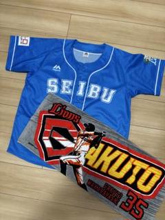 西武ライオンズ ユニフォームLサイズクラシック＋タオル 若林楽人