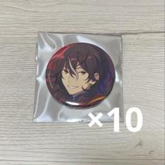 あんスタ　朔間零　コレクション缶バッジ　Aug 10点セット
