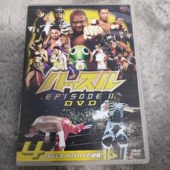 ハッスル EPISODE II DVD