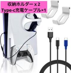 PS VR2充電ケーブル PS5 2台同時充電可能 Switch
