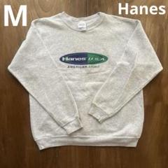 【ヴィンテージ】Hanes/ヘインズ☻トレーナー スウェット アメリカ製