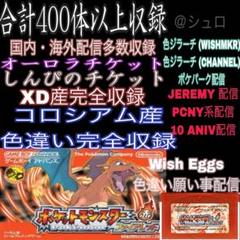 即購入OKポケットモンスターファイアレッド