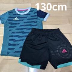 adidas サッカーウェアセット 130cm