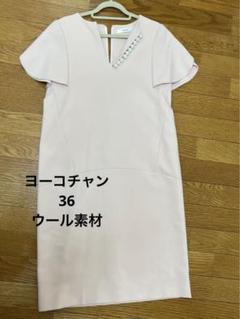 ヨーコチャン　パール半袖ワンピース36 Vネック パール装飾 ひざ丈ワンピース