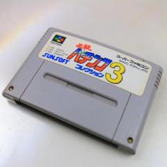 【プレイOK】必殺パチンココレクション3【SFC】