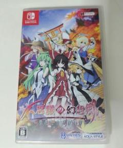 不思議の幻想郷 TOD -RELOADED- Nintendo Switch