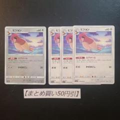 ピジョン　エアメール　3枚