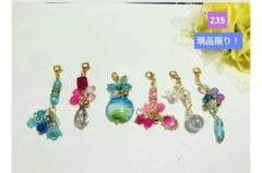 オリジナル天然石チャーム　セット❥　235