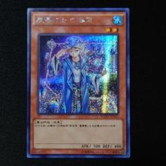 魔導書士バテル 中国 繁体字 シークレット