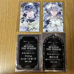 ムビナナ ビジュアルカード Re:vale