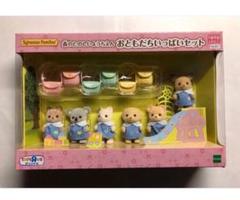 森のたのしいようちえん　トイザラス限定　赤ちゃん　シルバニアファミリー　廃盤