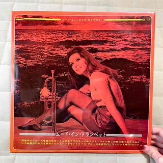 【洋楽レコード】 MOOD IN TRUMPET ムード・イン・トランペット