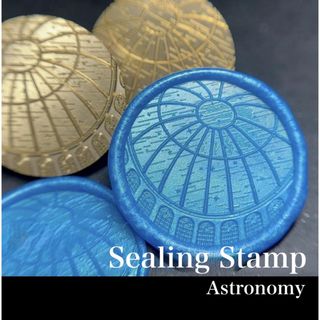 綺麗★ シーリングスタンプ スタンプヘッド 宇宙 天文 手紙 招待状 封書留め