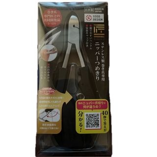 ステンレス製 巻き爪専用ニッパーつめきり