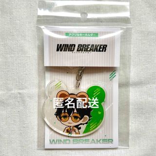 WIND BREAKER ウィンドブレイカー　十亀条　遊園地　テーマパーク