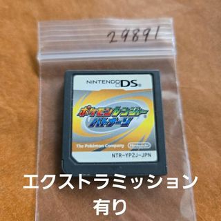 エクストラミッション入り　ポケモンレンジャー バトナージ