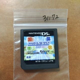 4教科　パーフェクトクリア　ベネッセ　進研ゼミ小学講座　チャレンジ6年生