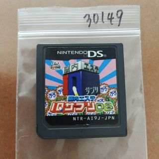 脳内エステ IQサプリDS