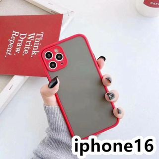 iphone16ケース カーバー TPU マット 赤 耐衝撃2