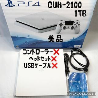 【美品☆】 PS4 グレイシャーホワイト 本体セット CUH-2100 1TB