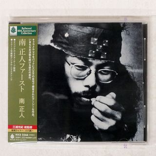 帯 国内盤 南正人/南正人ファースト/BELLWOOD KICS2566 CD □