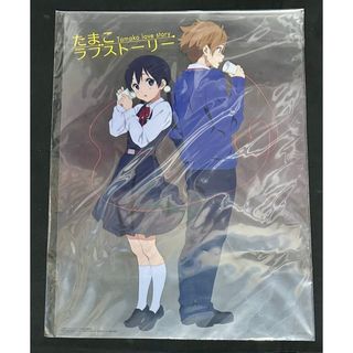 たまこラブストーリー　文教堂・アニメガ　特典　クリアポスター