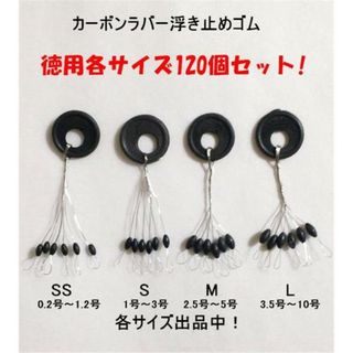 徳用浮き止めゴム 120個セット Ｌサイズ オリーブ型 ウキ止め
