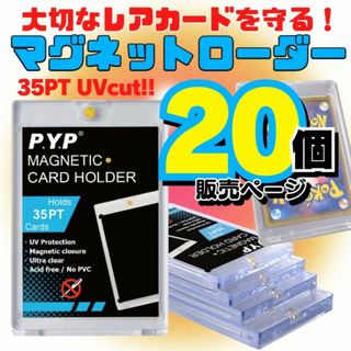 20個 マグネットローダー ポケカ トレカ ケース トップローダー スリーブ C