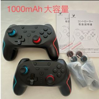 新品Switchコントローラー1000mAh/大容量接続2個まとめ売りマクロ設定