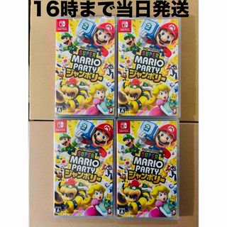4台◾️新品未開封 スーパー マリオパーティ ジャンボリー