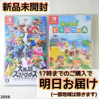 Nintendo Switch ソフト 2本セット [2058]