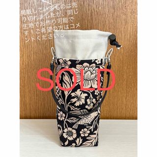 ペットボトルホルダー　保冷保温　ケース　水筒　カバー　ハンドメイド
