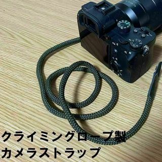 カメラストラップ緑 ネックストラップ クライミングロープ製