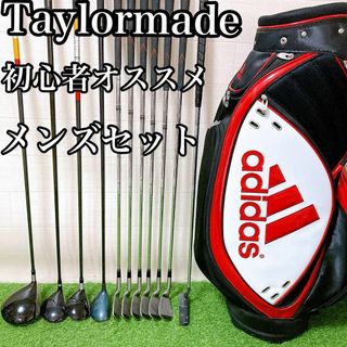 4.テーラーメイド　初心者オススメ　ゴルフクラブ　メンズセット