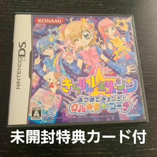 特典カード付 きらりん☆レボリューション あつめてチェンジ! クルキラ★コーデ