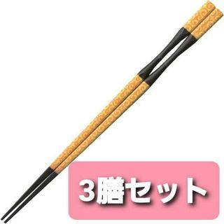 お箸 3膳セット 福井クラフト 箸 PBT樹脂塗箸 日本製 杵型多久島箸 新品