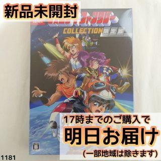Switch コズミック・ファンタジーCOLLECTION限定版