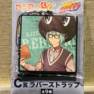 【フラン】家庭教師ヒットマンREBORNカミアニくじ〈C賞〉ラバーストラップ